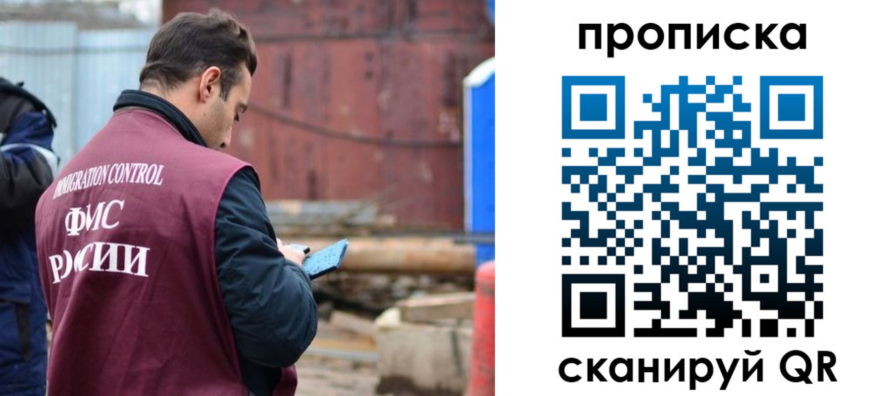 прописка законно в Биробиджане