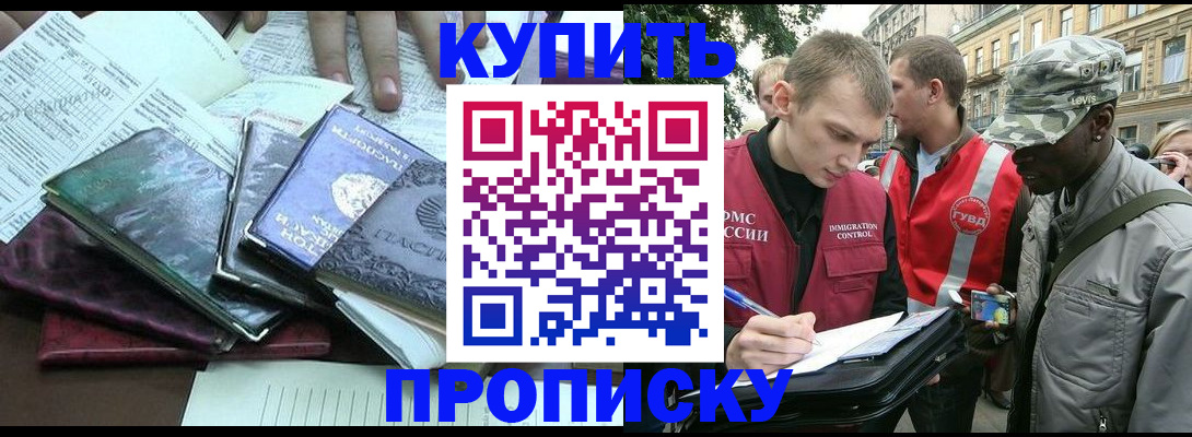 временная регистрация поиск в Биробиджане