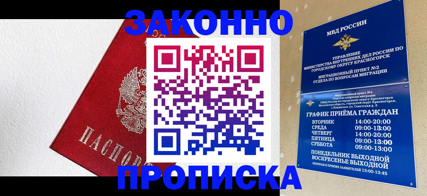 регистрация для дет. сада в Биробиджане