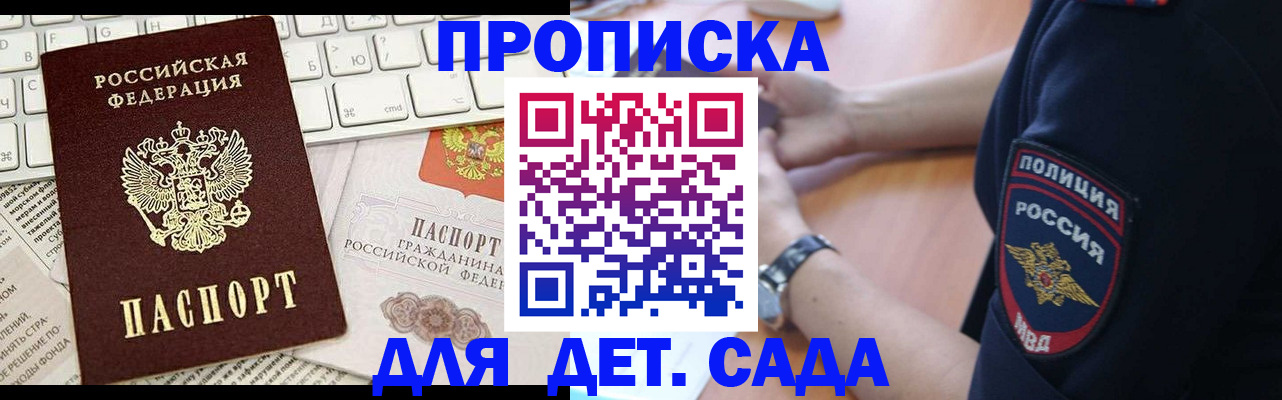 регистрация для школы в Биробиджане